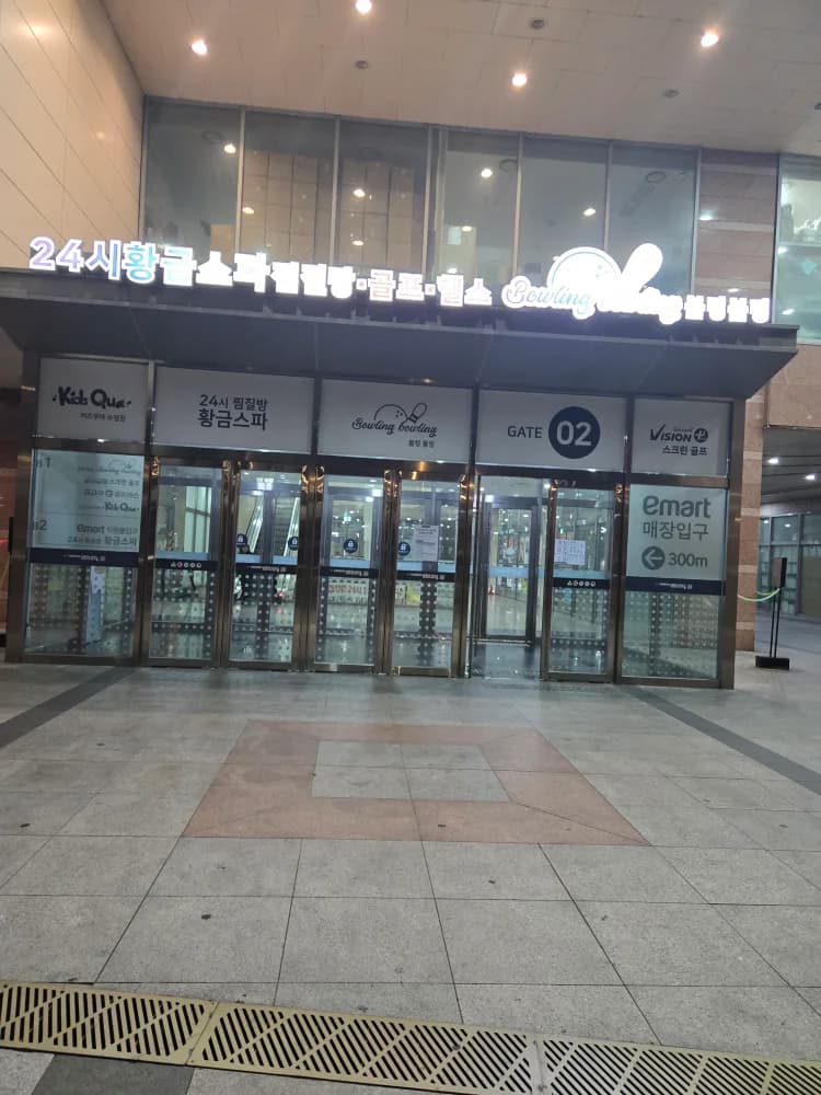 황금스파 - 사진: Kakao Place
