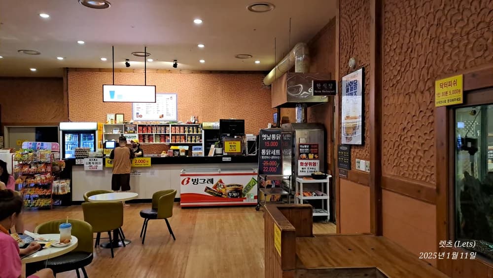 황금스파 - 사진: Kakao Place