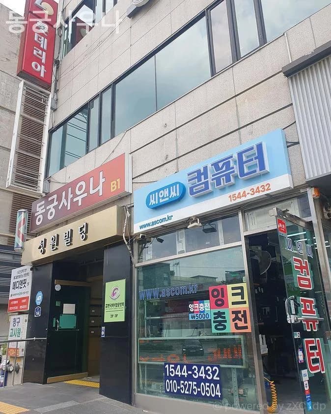 동궁사우나 — 写真: Kakao Place