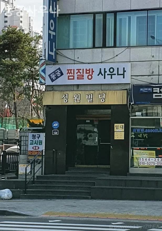 동궁사우나 — 写真: Kakao Place