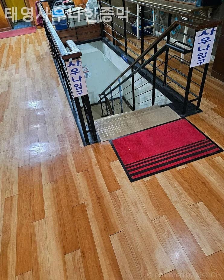 태영사우나한증막 — 写真: Kakao Place