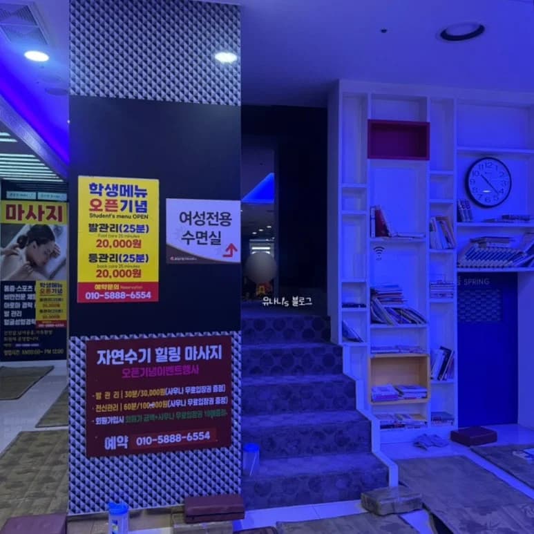 홍대24시불가마사우나 - 사진: Kakao Place