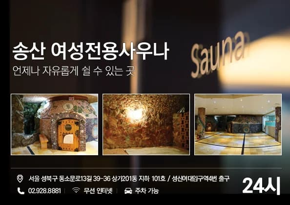 송산 여성전용 사우나 — 图源: Kakao Place
