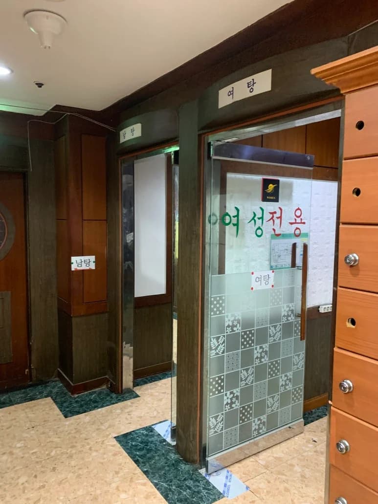 은경불한증막사우나 — 写真: Kakao Place