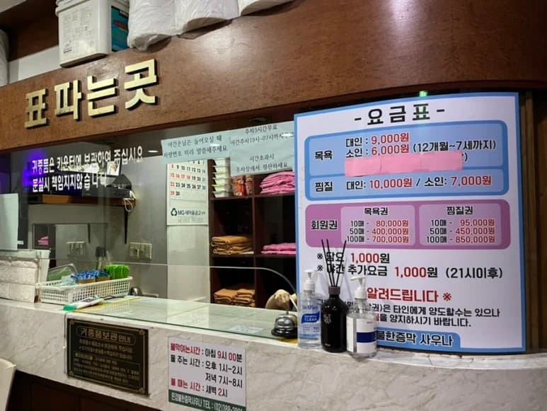 은경불한증막사우나 — 写真: Kakao Place