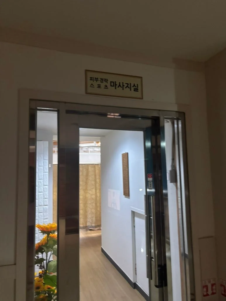 동양사우나24시 — 图源: Kakao Place