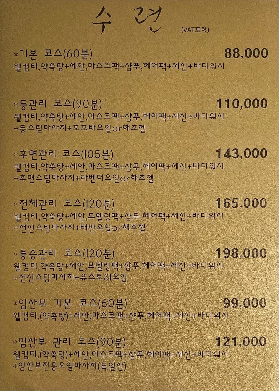 세신샵수련 — 写真: Kakao Place