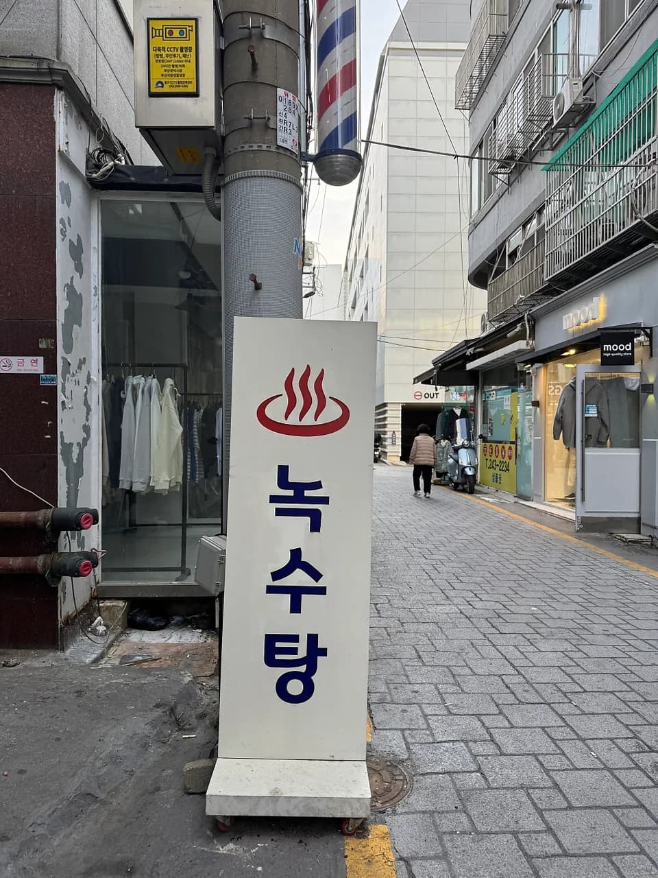 주신목욕탕내이발소 — 图源: Naver blog (♨님의 블로그)