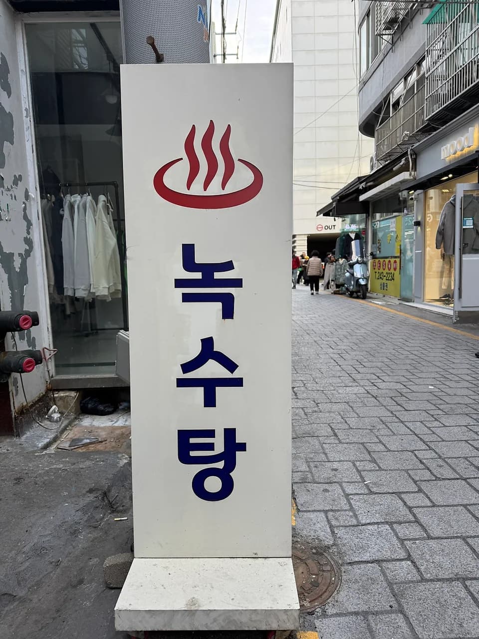 주신목욕탕내이발소 — 图源: Naver blog (♨님의 블로그)