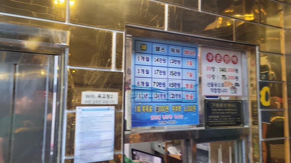 주신목욕탕내이발소 — 图源: Naver blog (오늘도 장까치 답게!)