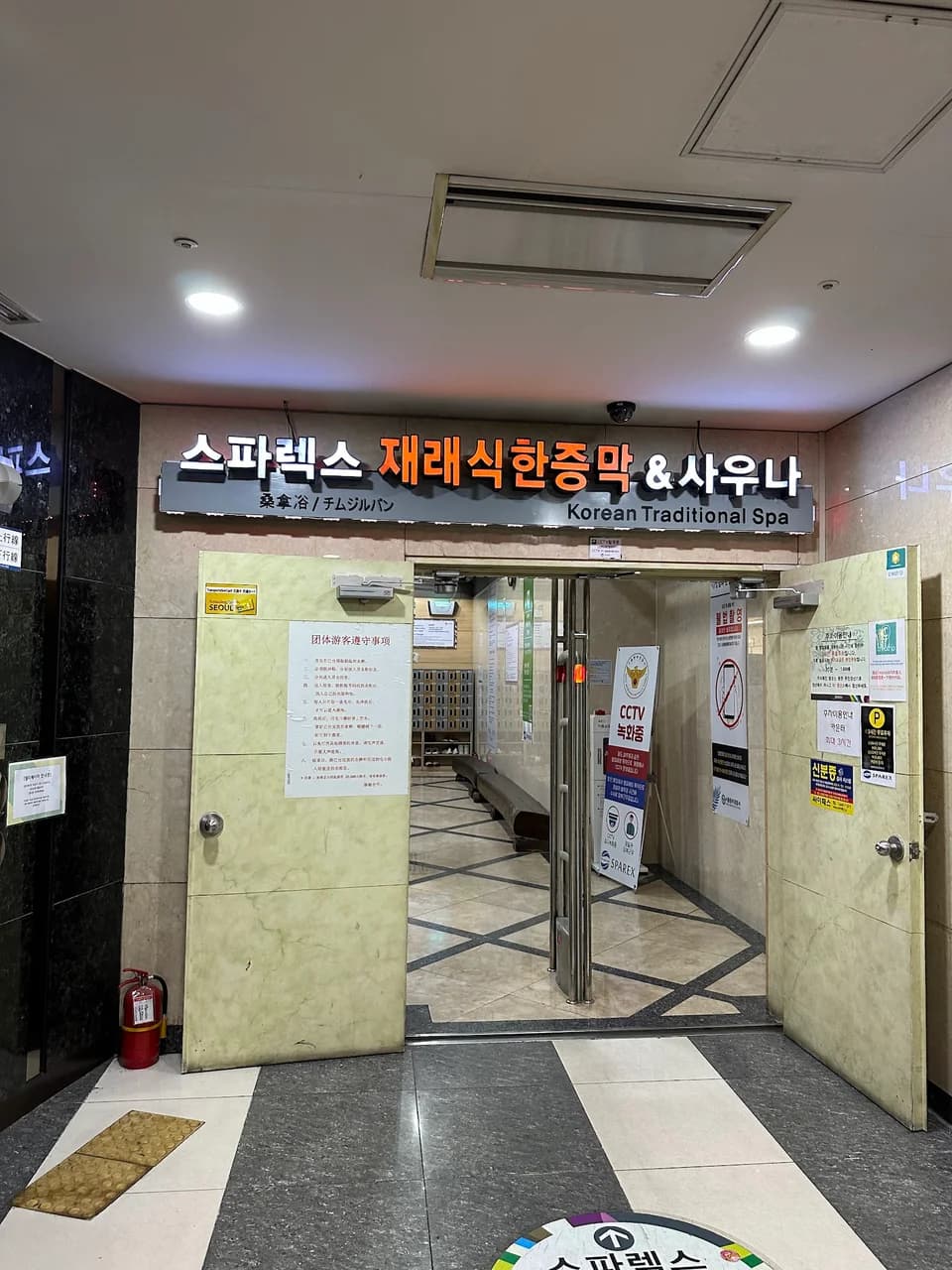 스파렉스 굿모닝시티 — Photo: James Huang