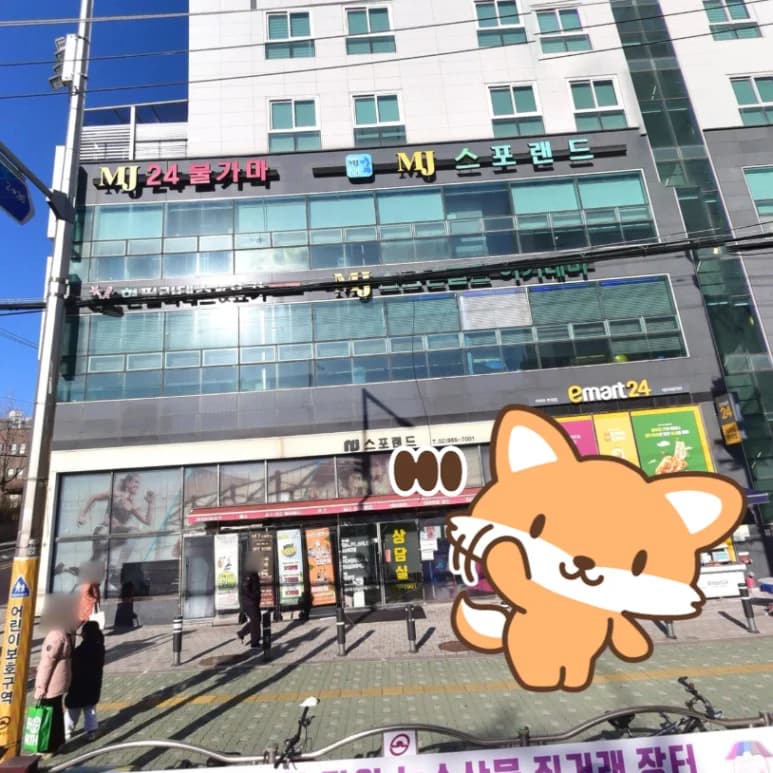 MJ스파랜드 - 사진: Kakao Place