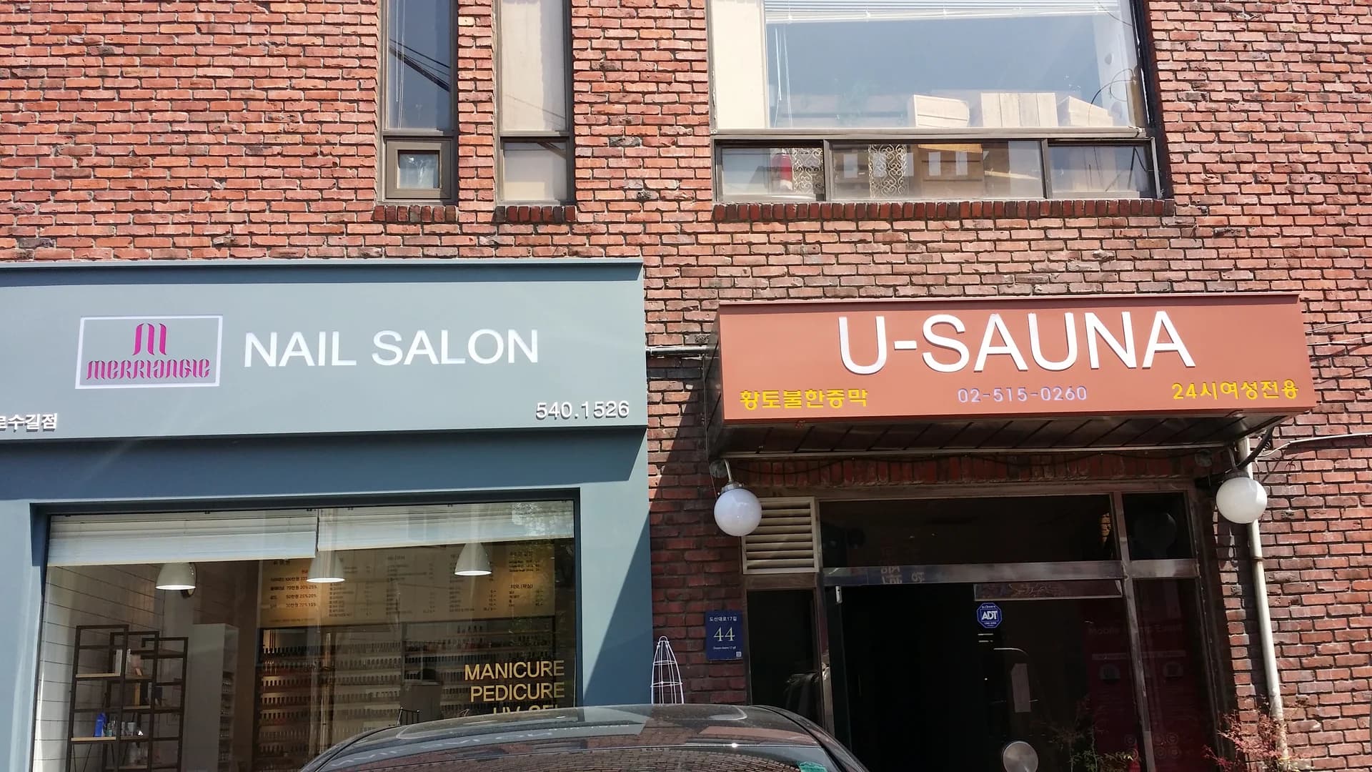유사우나 — 写真: Kakao Place
