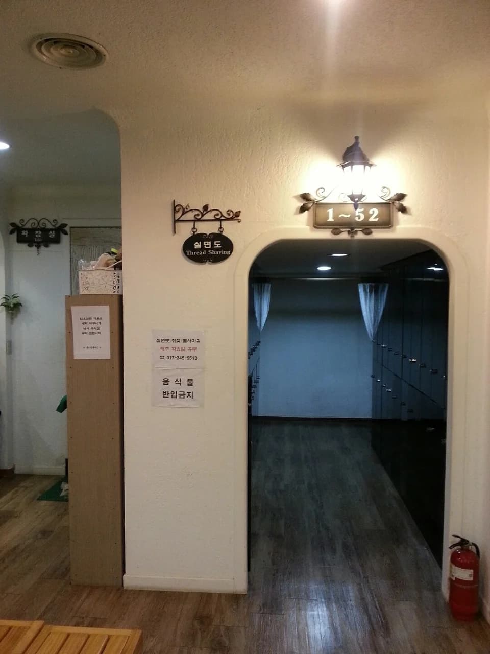 유사우나 — 写真: Kakao Place