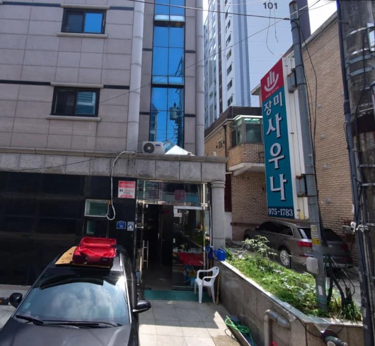 장미탕 — 图源: Kakao Place