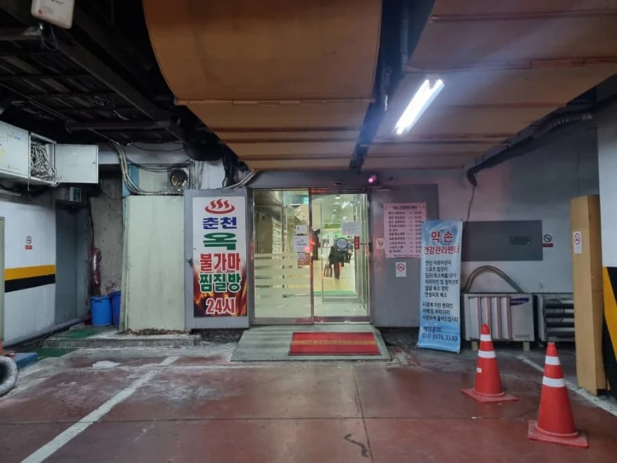 춘천옥사우나 — 写真: Naver blog (맛있는 이야기 THE ISSUE)