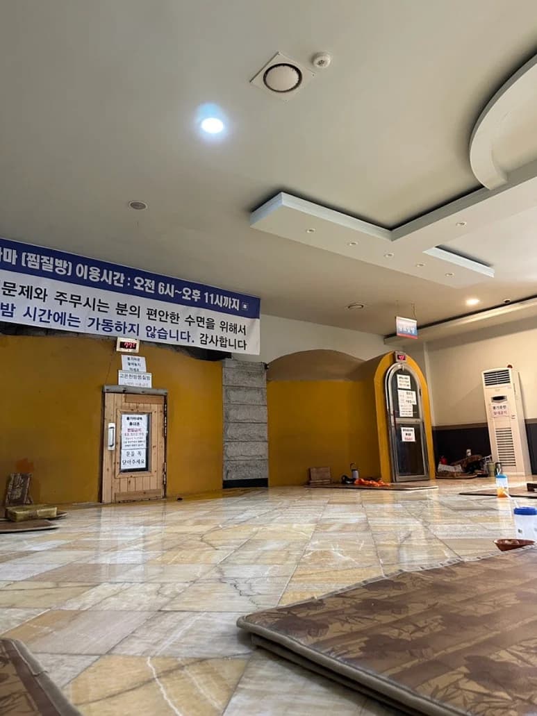 용마스파랜드 — Photo: Kakao Place