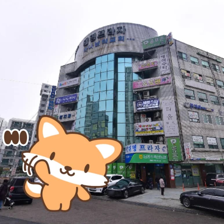 호계대중탕 — 写真: Kakao Place