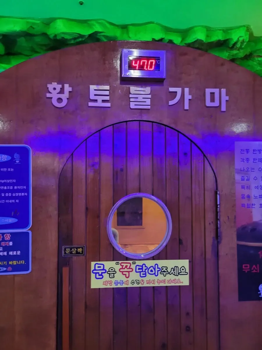 면일목욕탕 — Photo: Naver blog (새로 하나 주세요)
