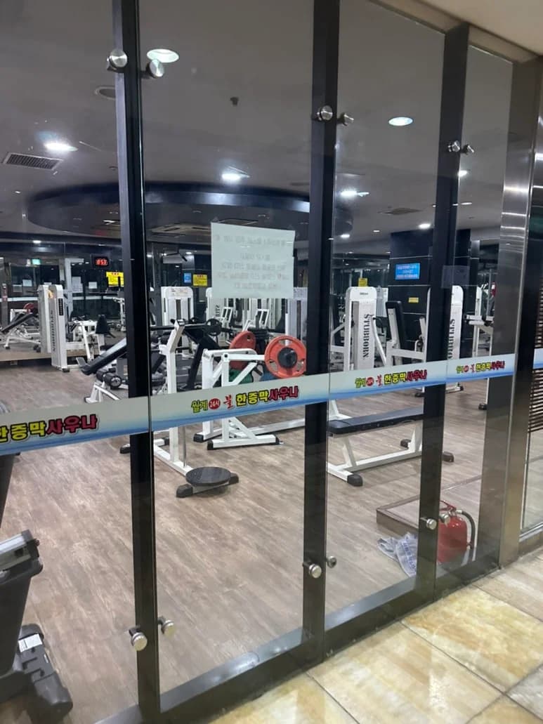 월계24시불한증막사우나 - 사진: Kakao Place