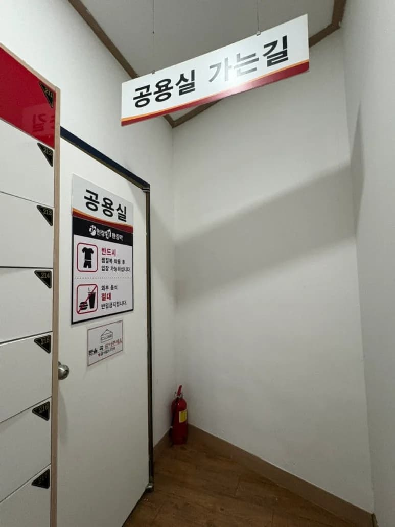 인창불한증막사우나 - 사진: Kakao Place