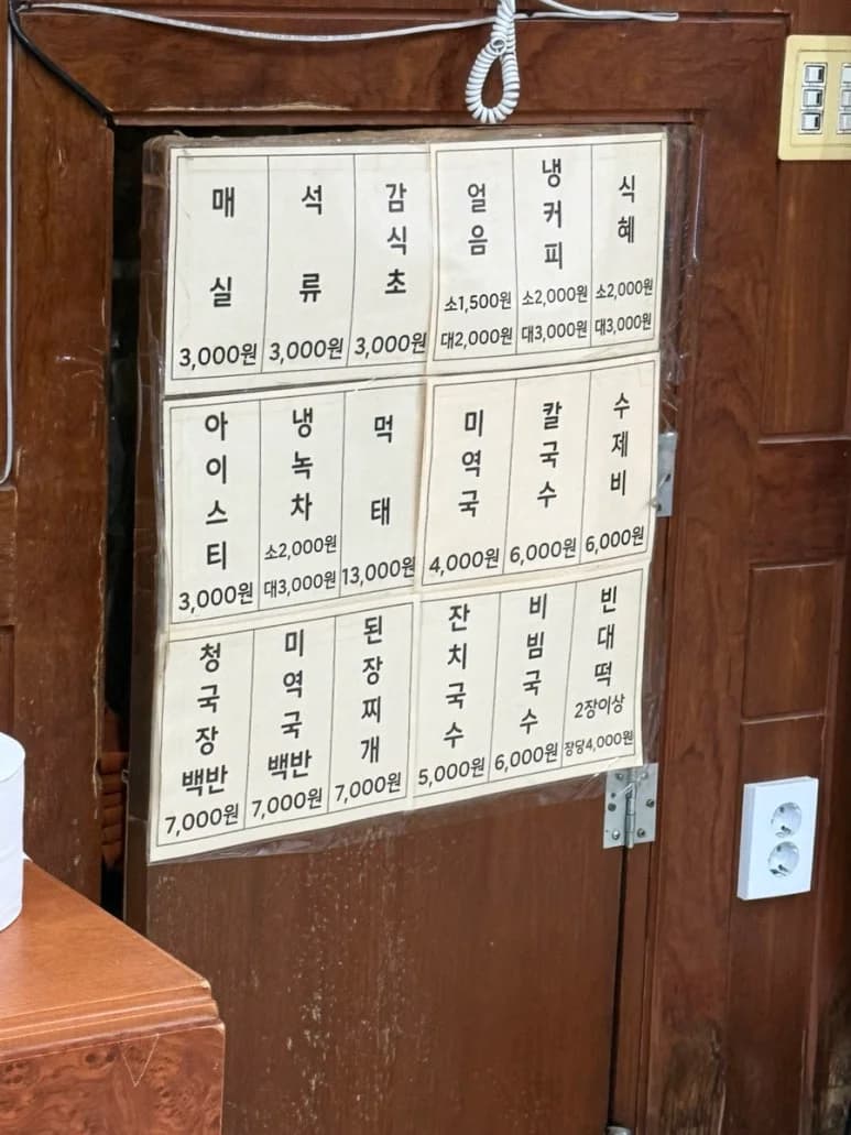 노원탕 — Photo: Kakao Place
