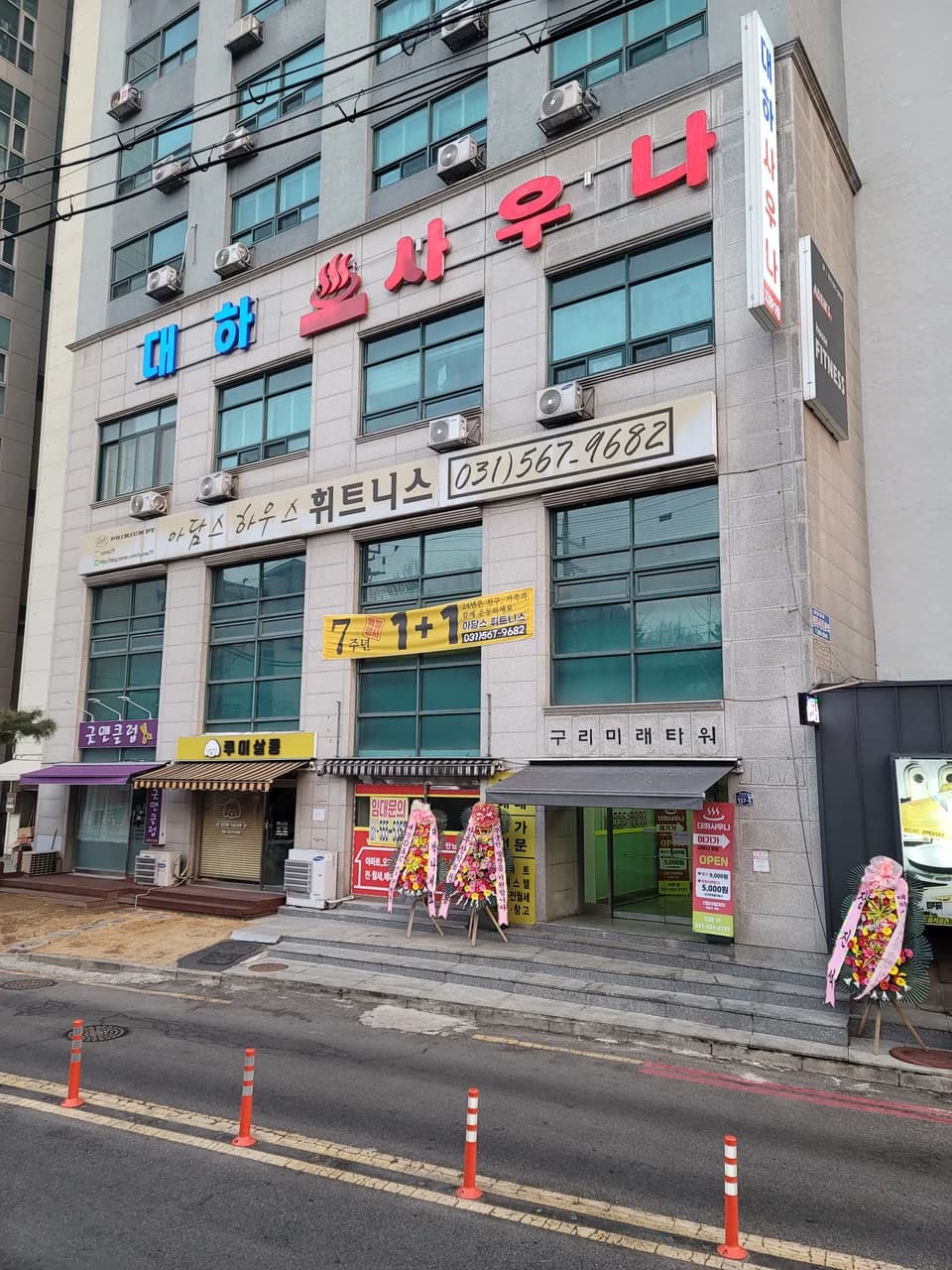대하사우나 - 사진: Kakao Place