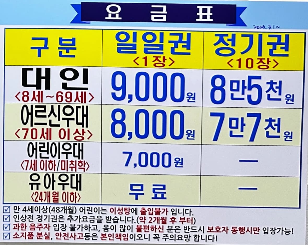동구목욕탕 — 写真: Kakao Place