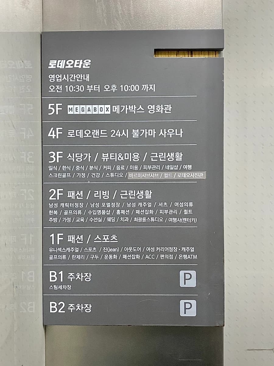 로데오불한증막24시사우나 — Photo: Naver blog (찐유의 오늘)