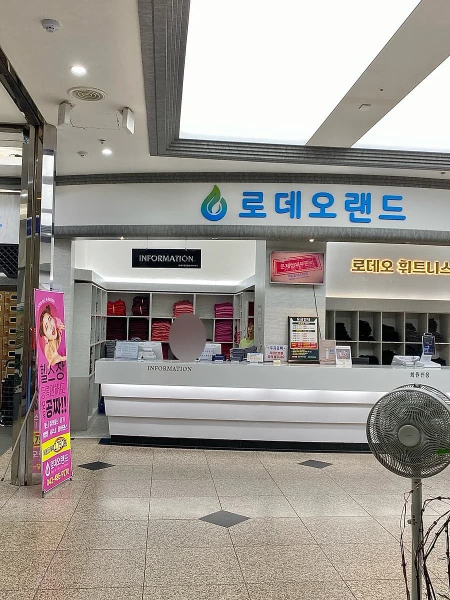 로데오불한증막24시사우나 — Photo: Naver blog (찐유의 오늘)