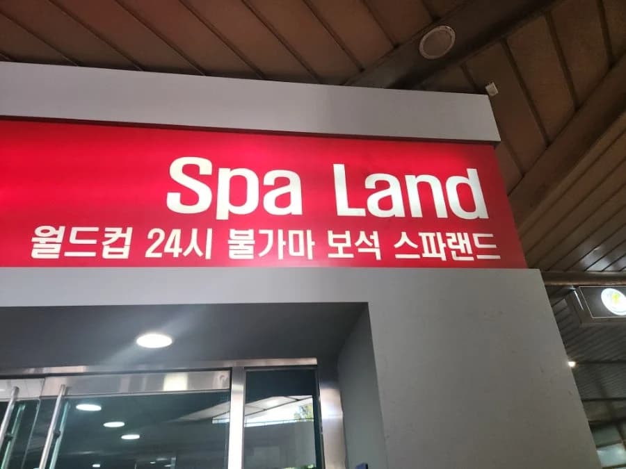 더프라이빗스파 — Photo: Naver blog (공일이삼 Story)