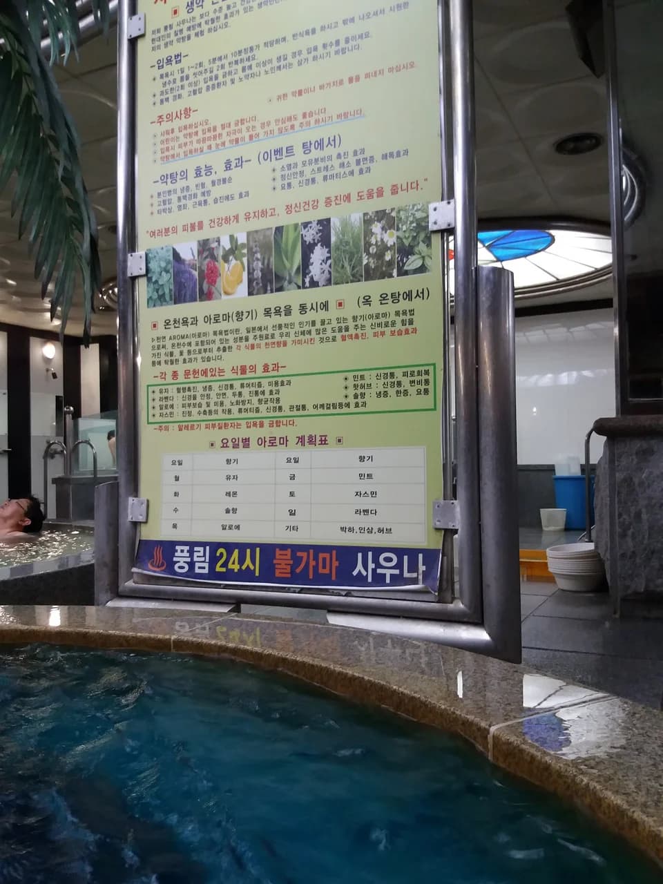 풍림24시불가마사우나 — Photo: men john