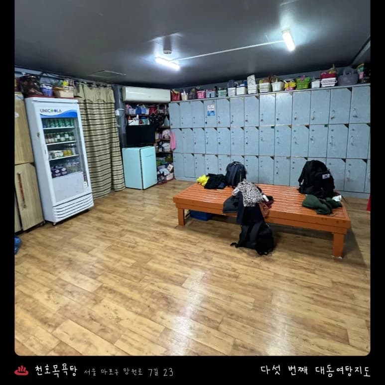 천호대중목욕탕 — 图源: Kakao Place