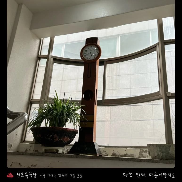 천호대중목욕탕 — 图源: Kakao Place