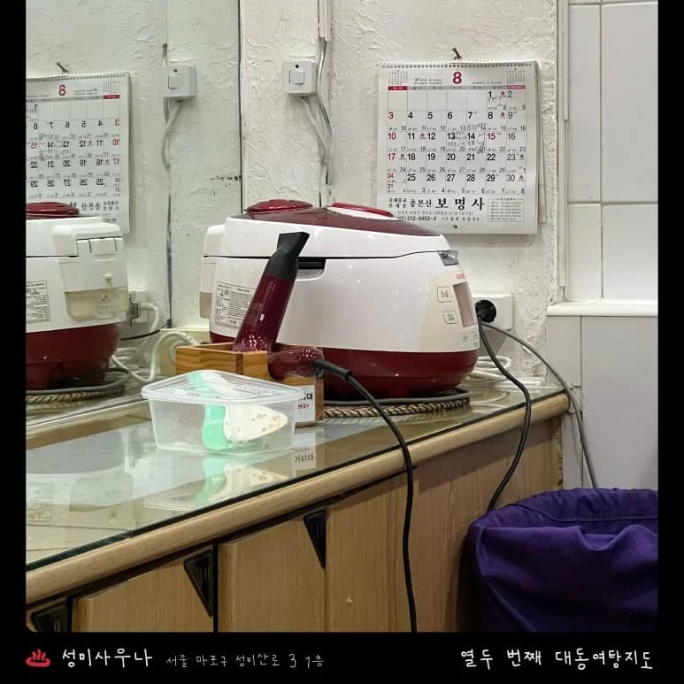 성미사우나 — 写真: Kakao Place