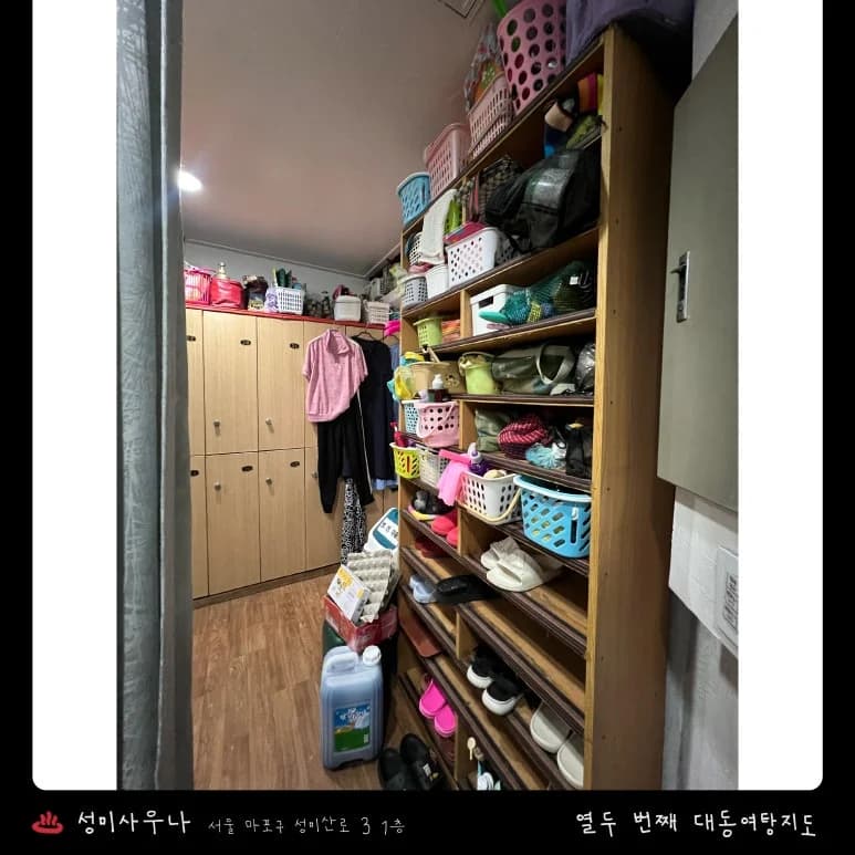 성미사우나 — 写真: Kakao Place