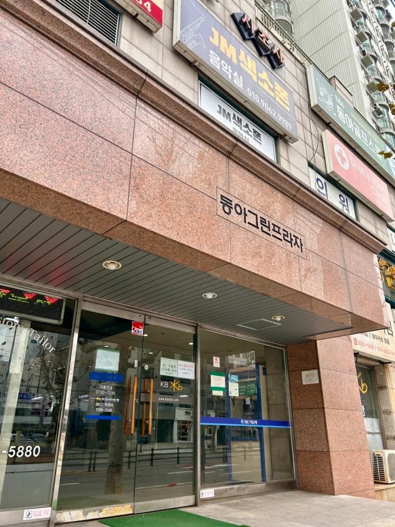 24시인공폭포 불가마사우나해수탕 — 写真: Kakao Place