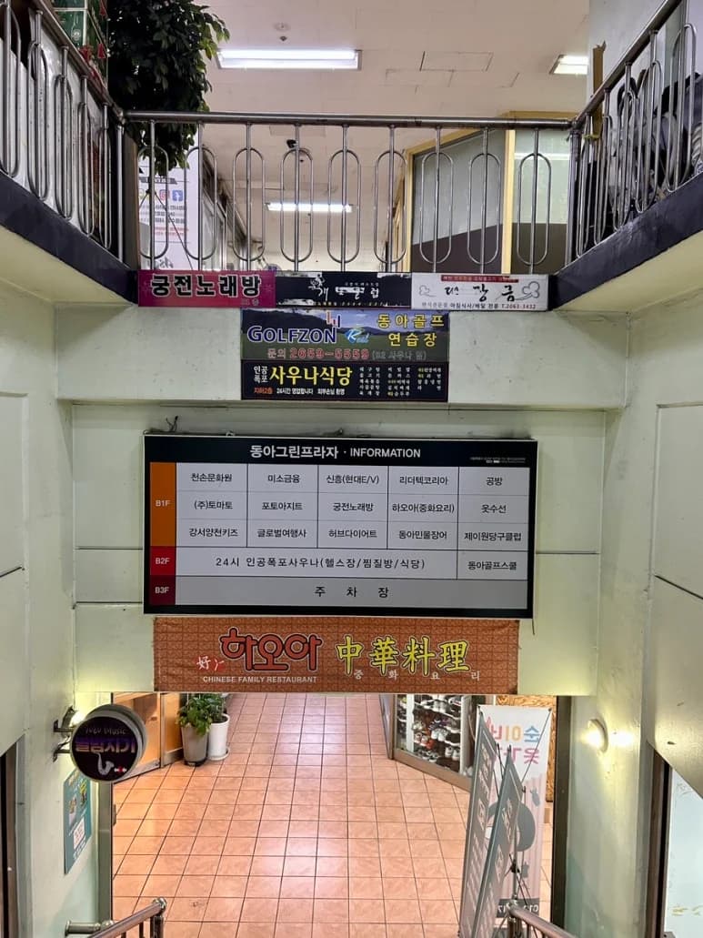 24시인공폭포 불가마사우나해수탕 — 写真: Kakao Place