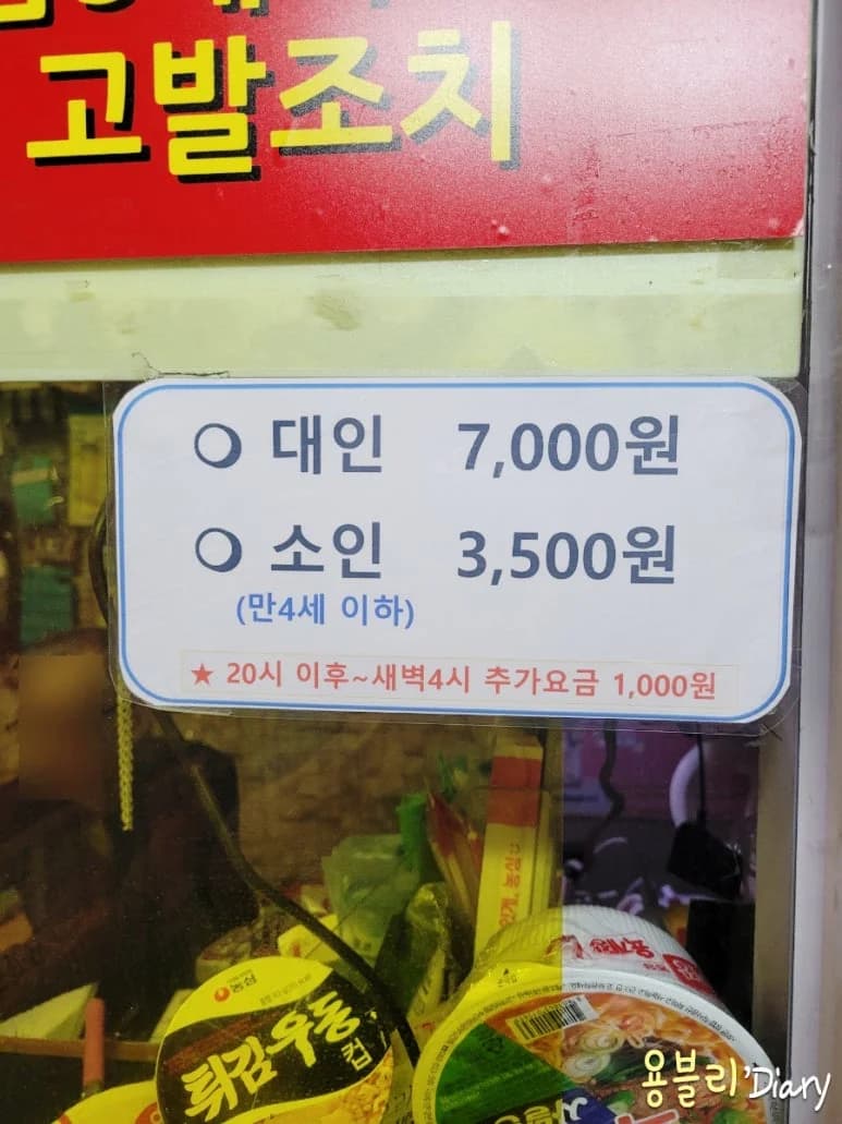 현대24시찜질방사우나 — 图源: Kakao Place