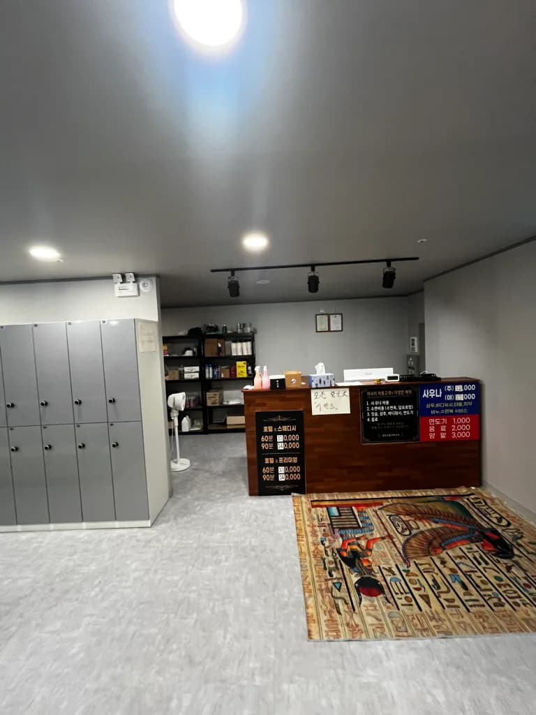 섬사우나 — 写真: Kakao Place