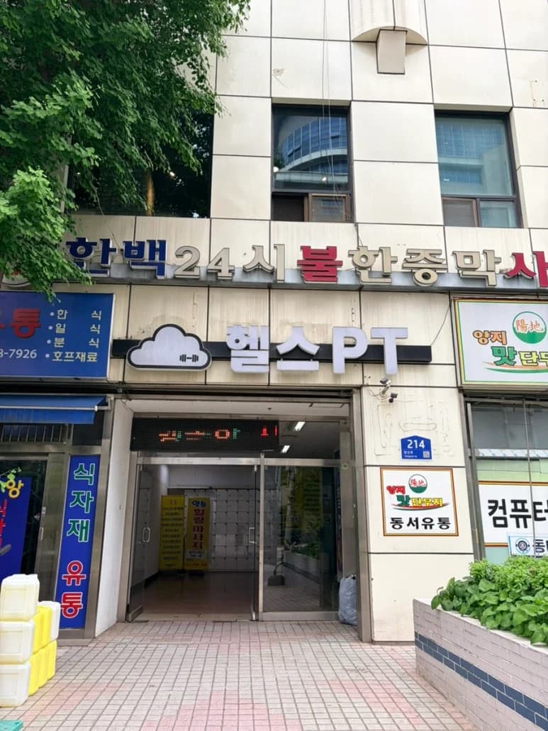 한백불한증막사우나 — Photo: Kakao Place