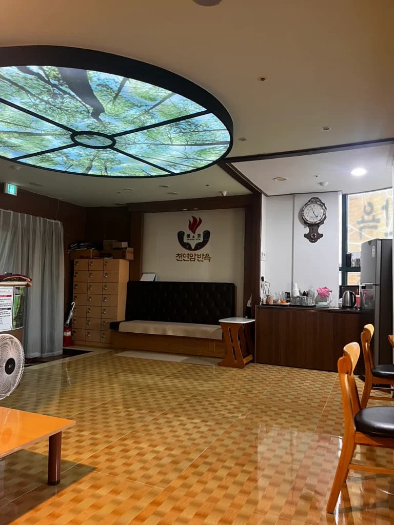 면역 찜질휴게방 — 图源: Kakao Place