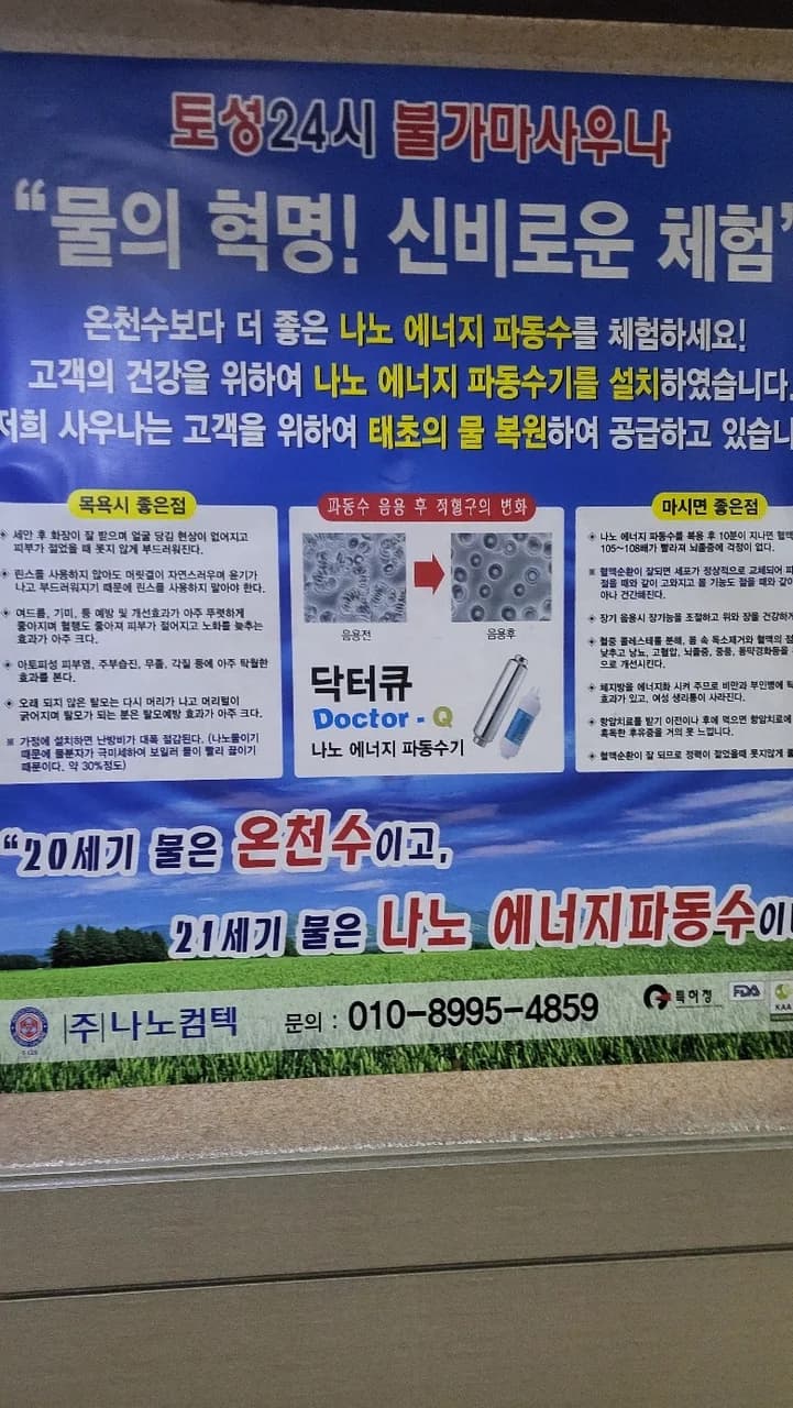 해동사우나 — 写真: Naver blog (우리아이꽃길만들기)