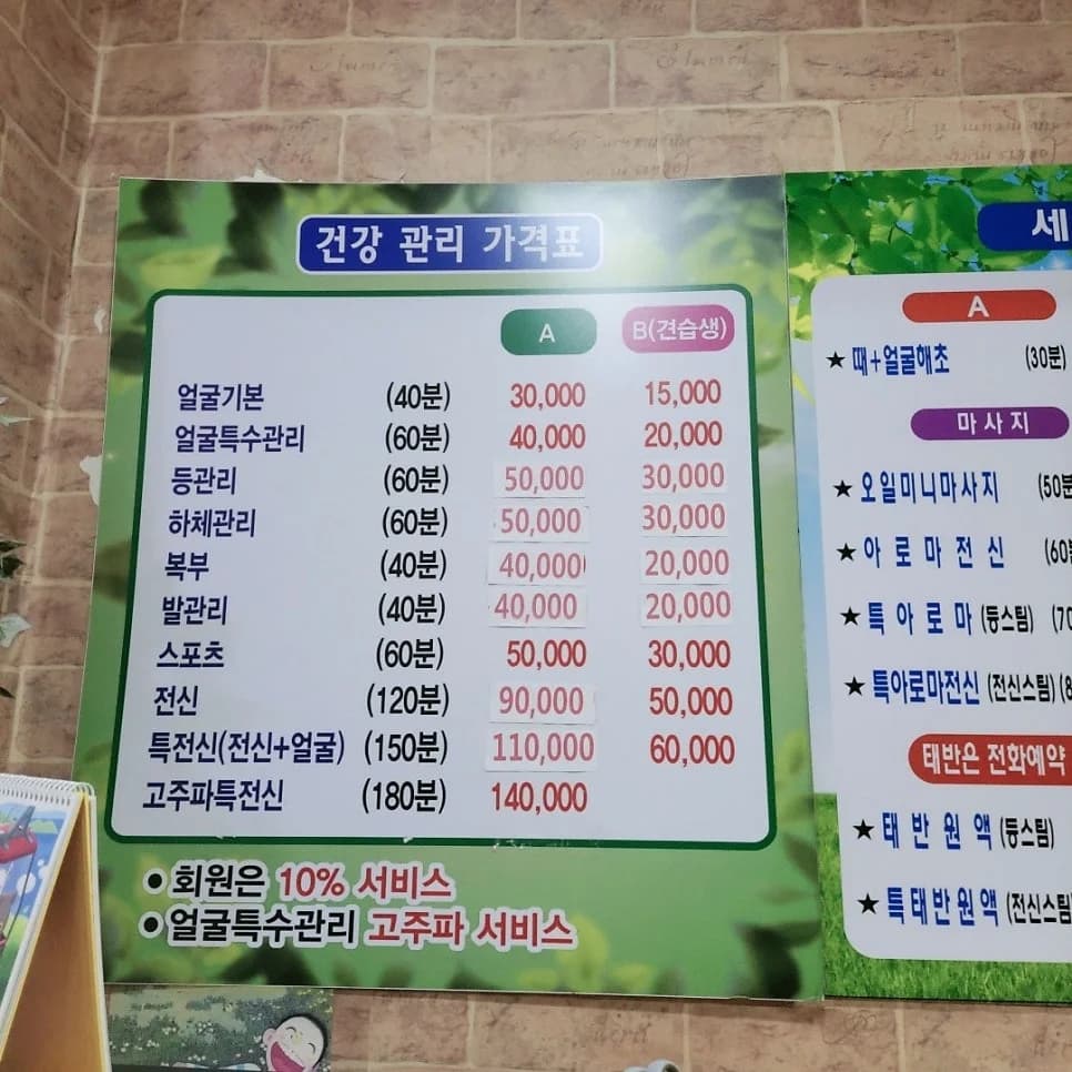 해동사우나 — 写真: Naver blog (우리아이꽃길만들기)