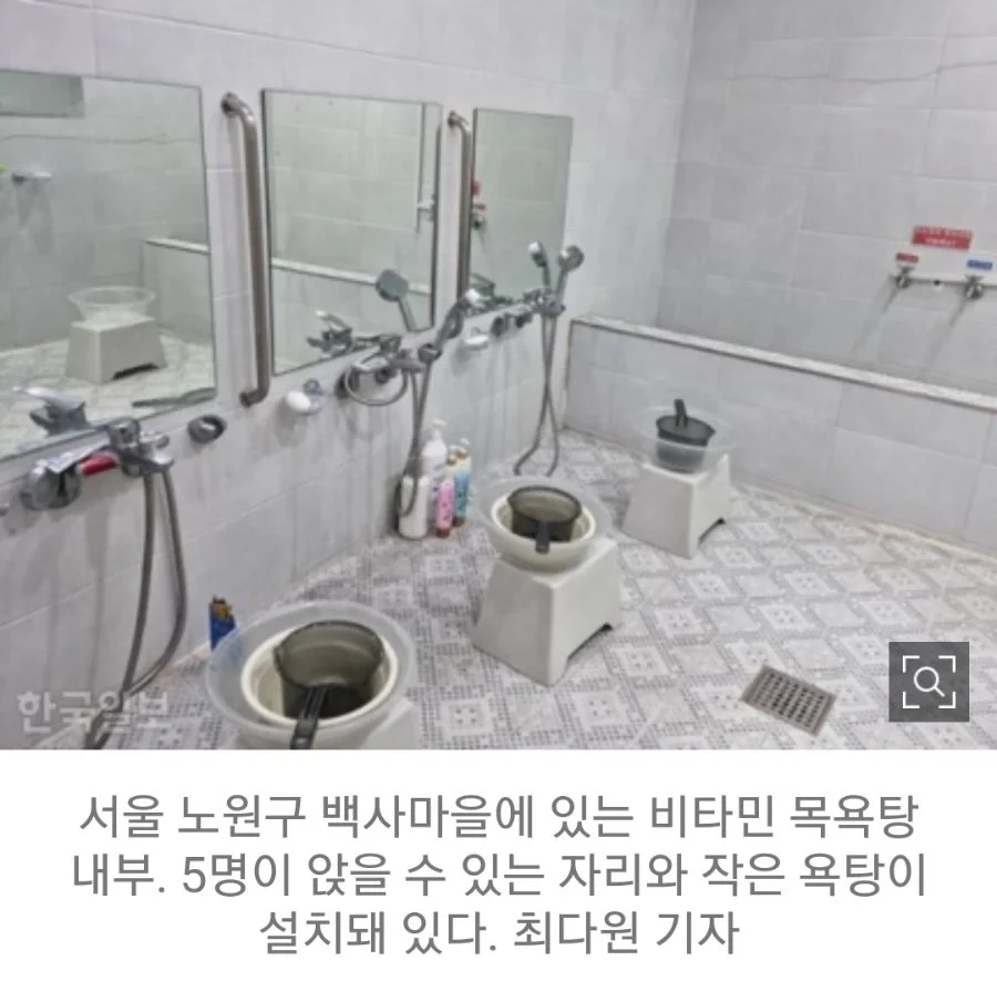비타민목욕탕 — Photo: Naver blog (건강햇살)