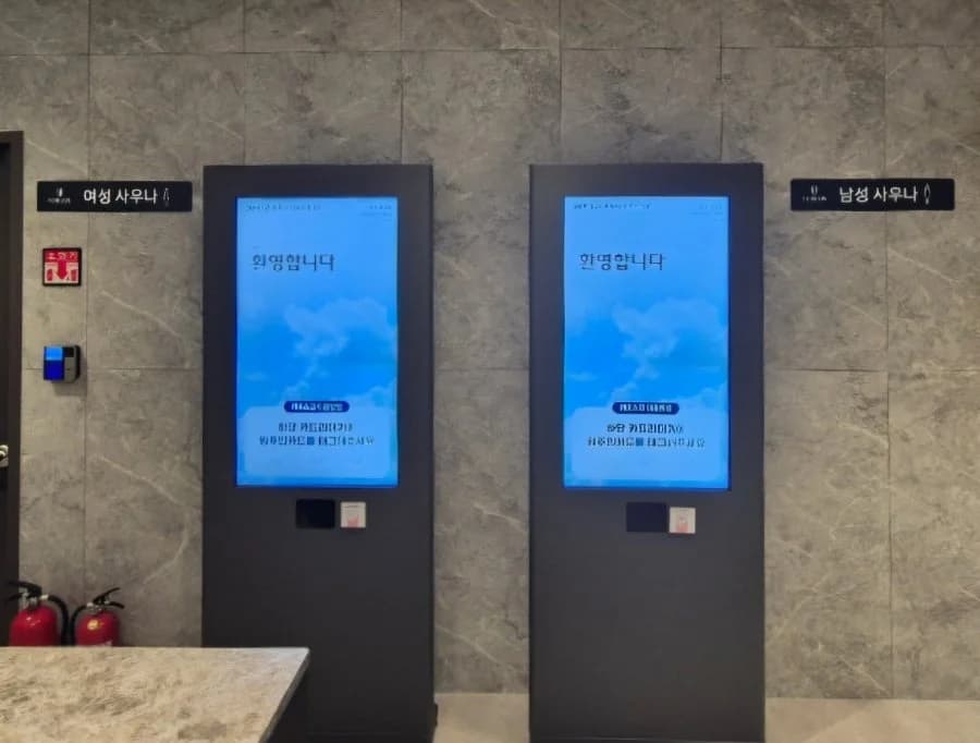 올림픽사우나 — 写真: Naver blog (미자의 일상리뷰:))