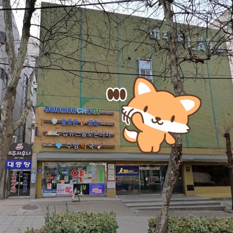 미주대중탕 — 写真: Kakao Place