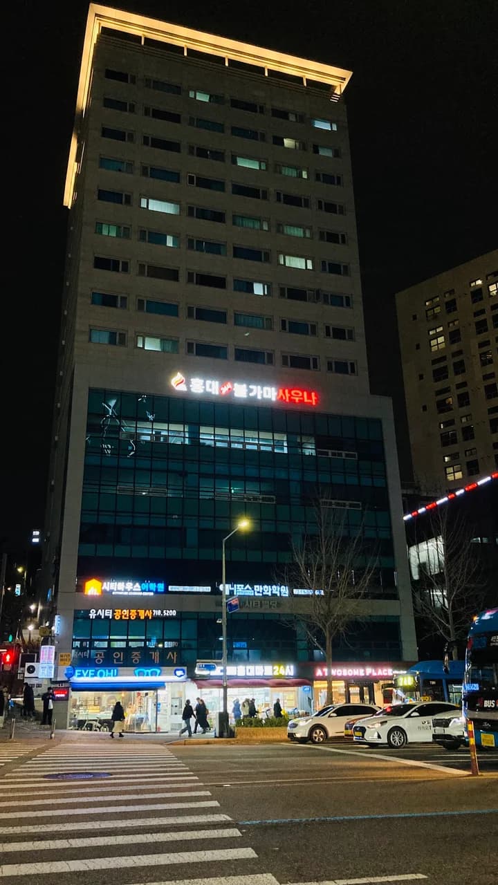 로얄사우나 — Photo: Rima Su