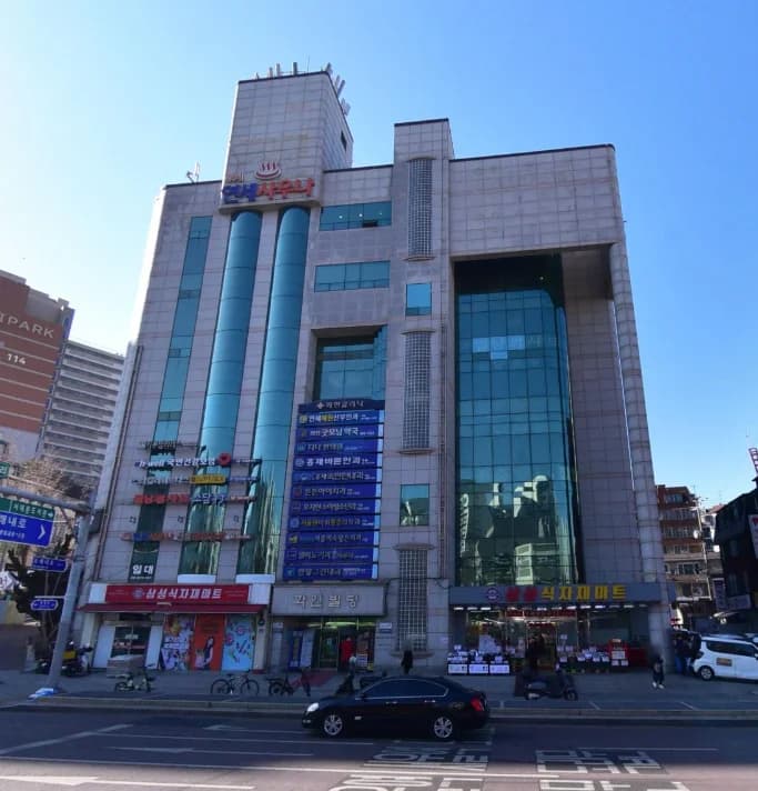 연세사우나전통불한증막 — 图源: Naver blog (오늘 메뉴는 목욕탕)