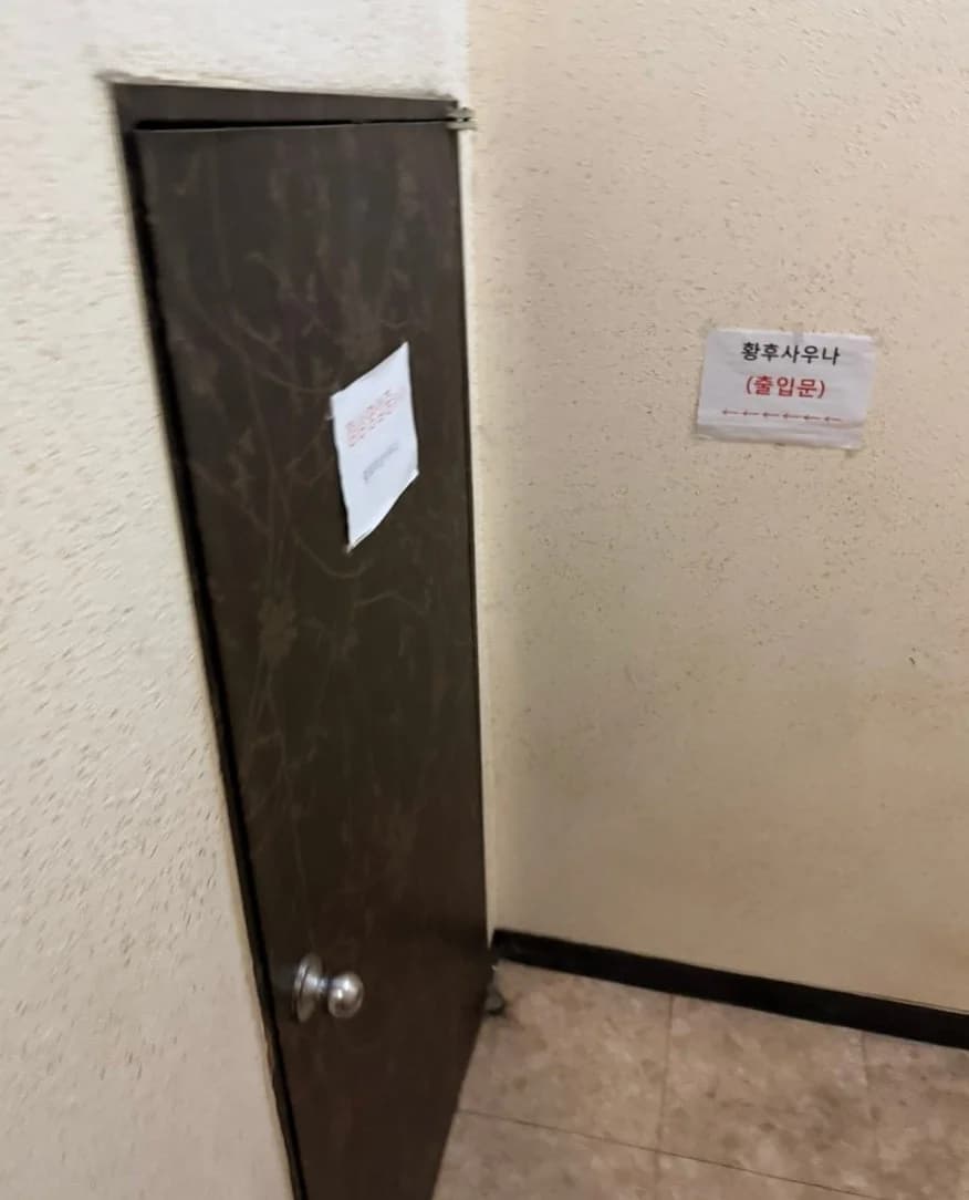 황후여성전용 불한증막 — 写真: Naver blog (편식쟁이의 삶)